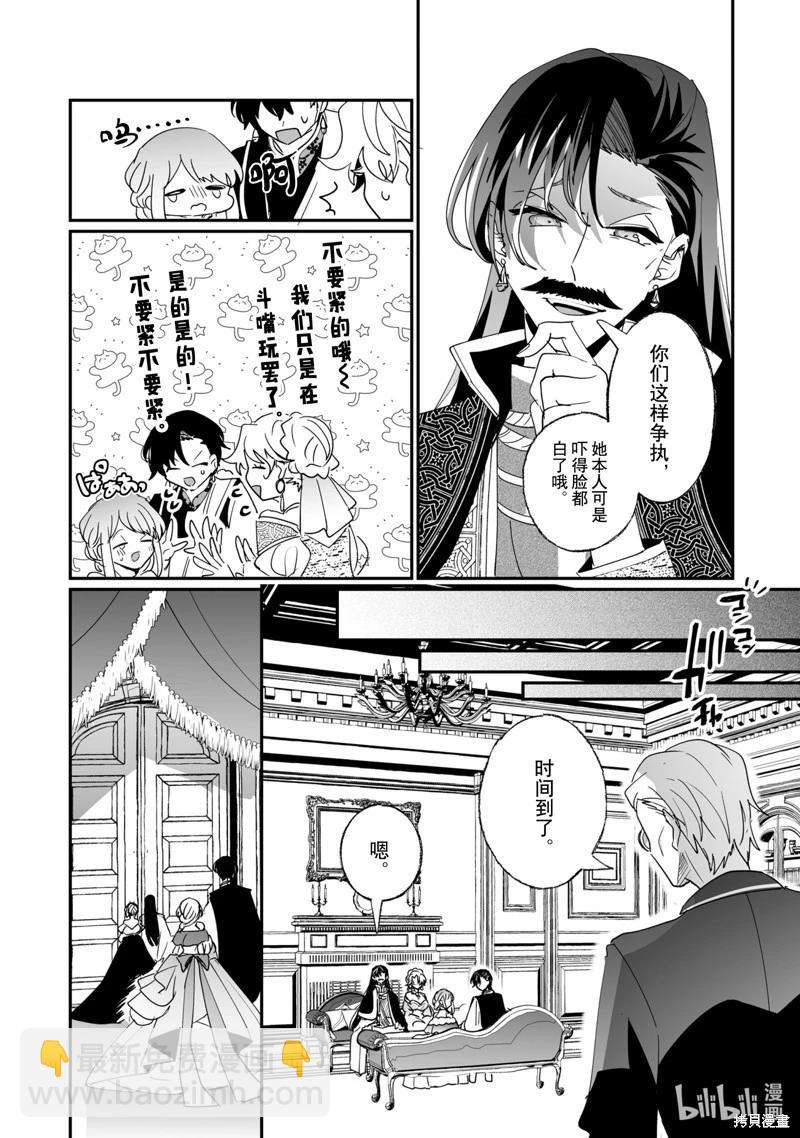《这个家、我不会再回了！》第48话 第11页