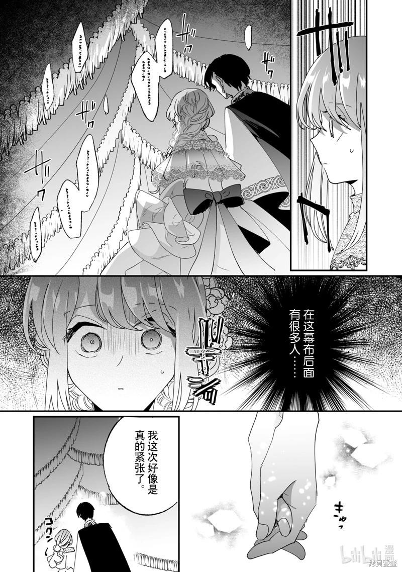 《这个家、我不会再回了！》第48话 第12页