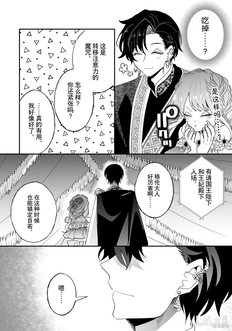 《这个家、我不会再回了！》第48话 第14页