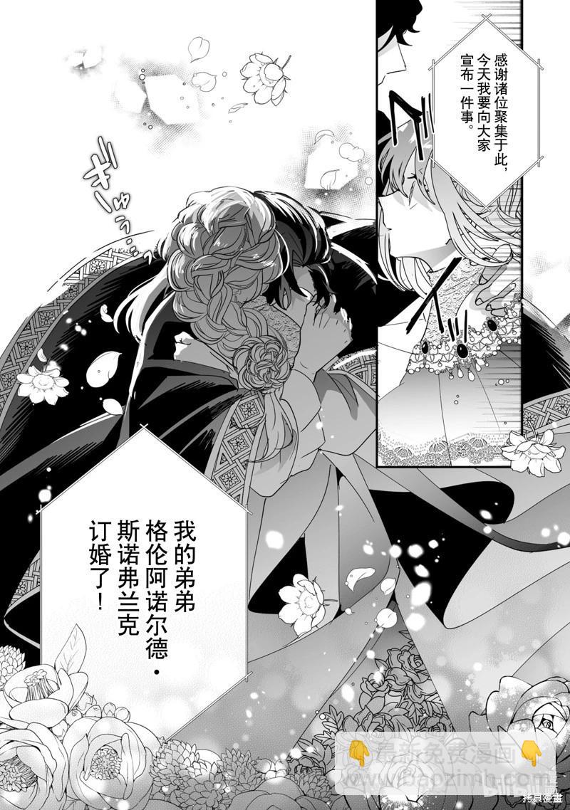 《这个家、我不会再回了！》第48话 第15页