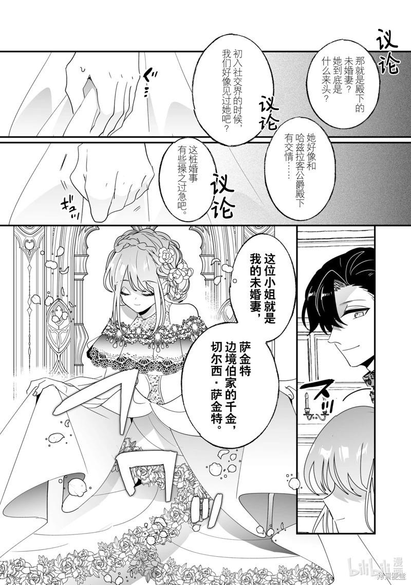 《这个家、我不会再回了！》第48话 第18页