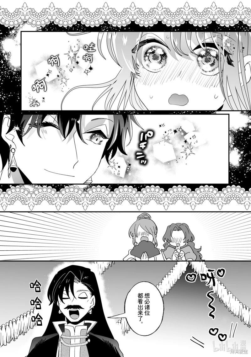 《这个家、我不会再回了！》第48话 第20页
