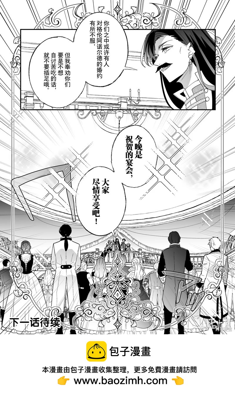《这个家、我不会再回了！》第48话 第21页