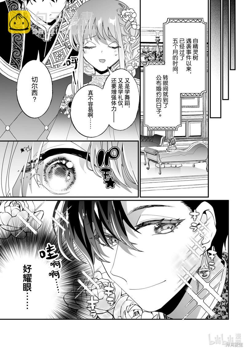 《这个家、我不会再回了！》第48话 第4页