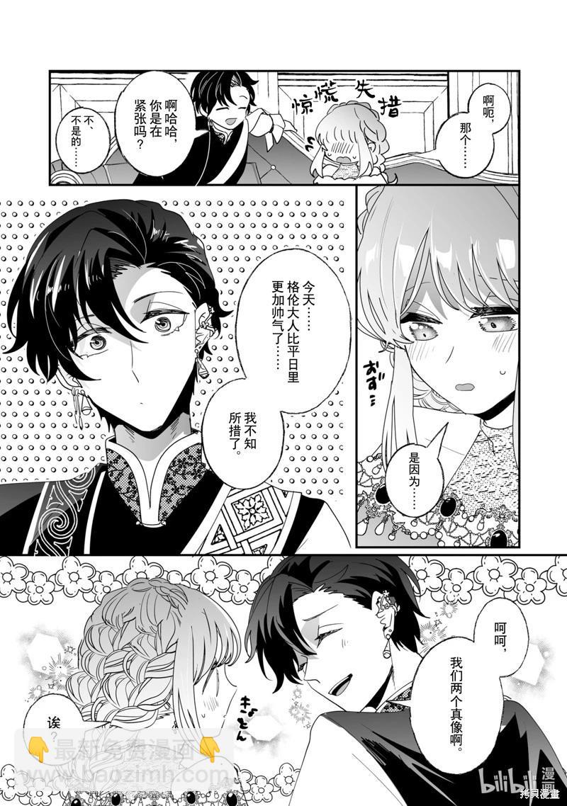 《这个家、我不会再回了！》第48话 第5页