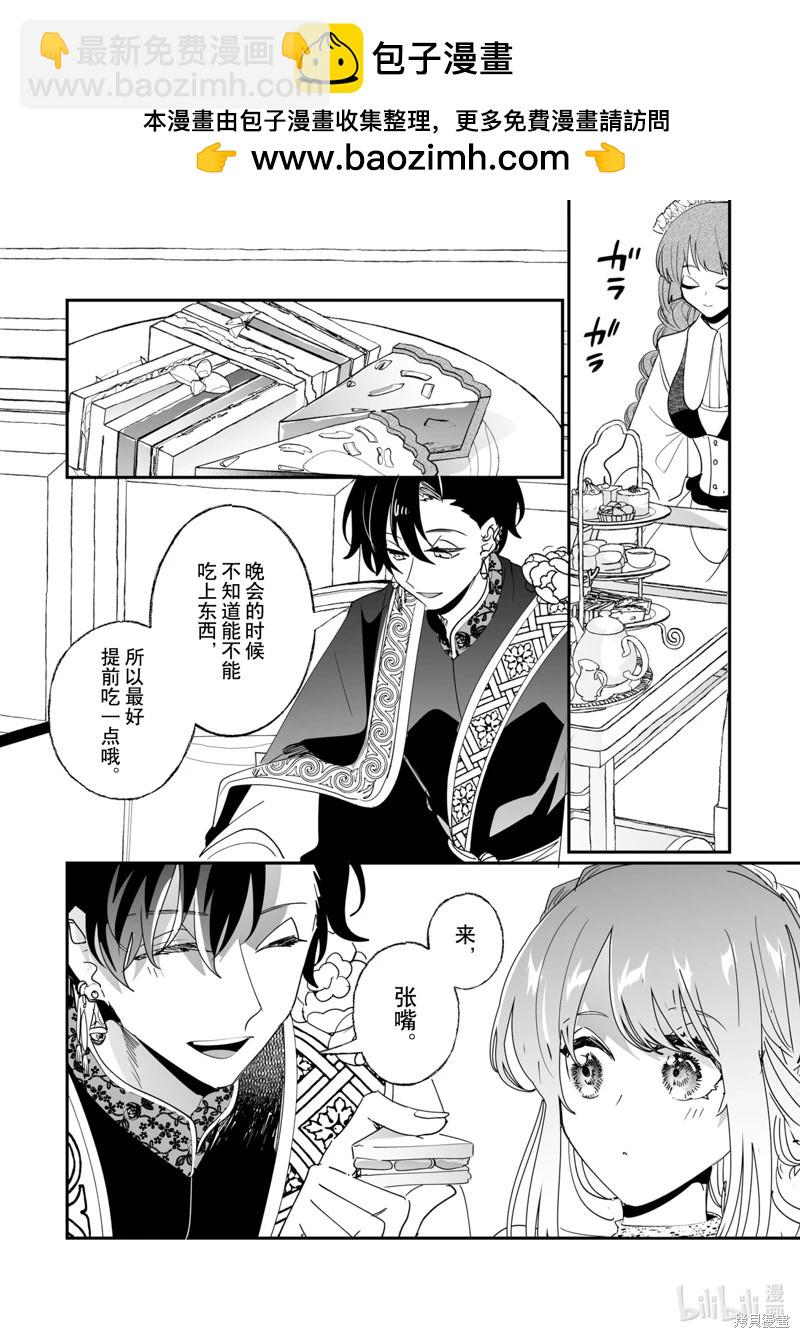 《这个家、我不会再回了！》第48话 第6页