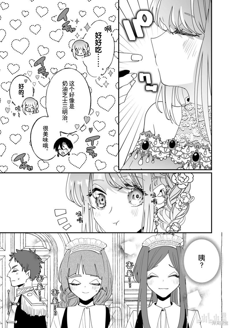 《这个家、我不会再回了！》第48话 第7页