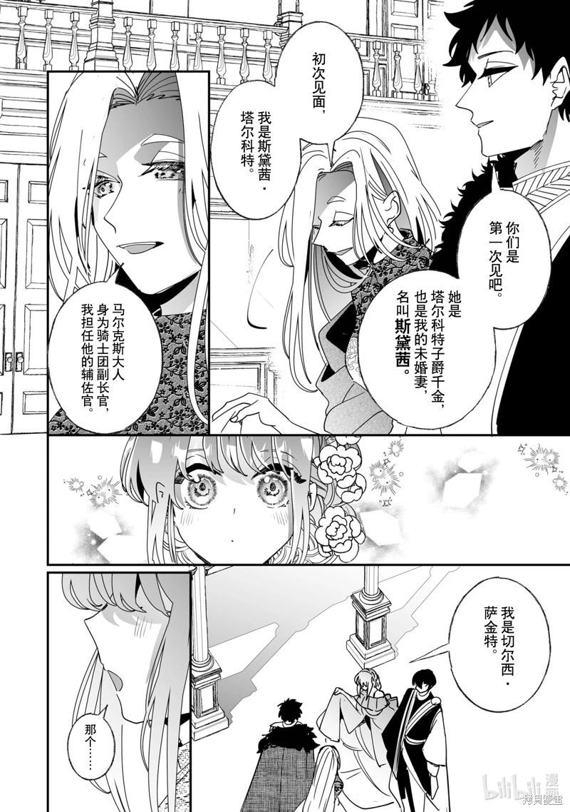 《这个家、我不会再回了！》第49话 第10页