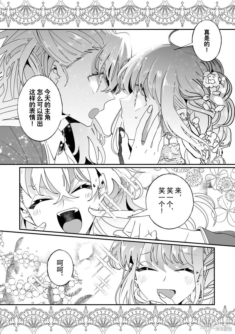 《这个家、我不会再回了！》第49话 第14页