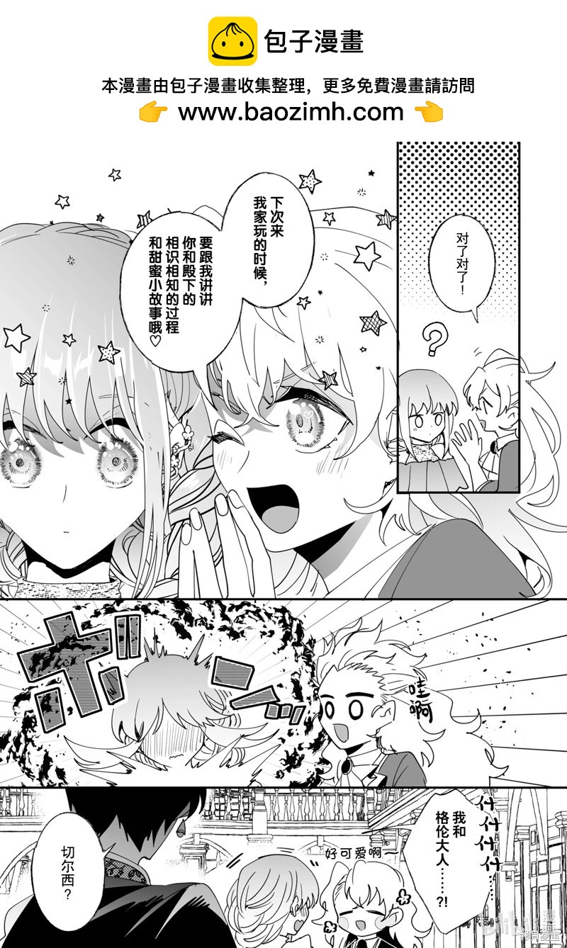 《这个家、我不会再回了！》第49话 第15页