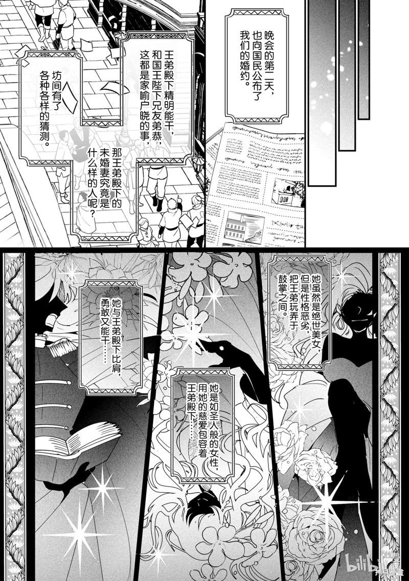 《这个家、我不会再回了！》第49话 第18页