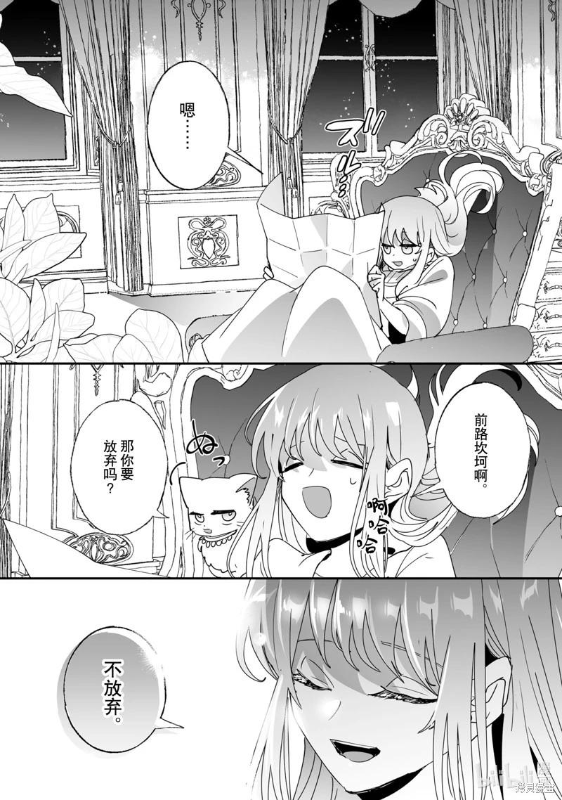 《这个家、我不会再回了！》第49话 第19页