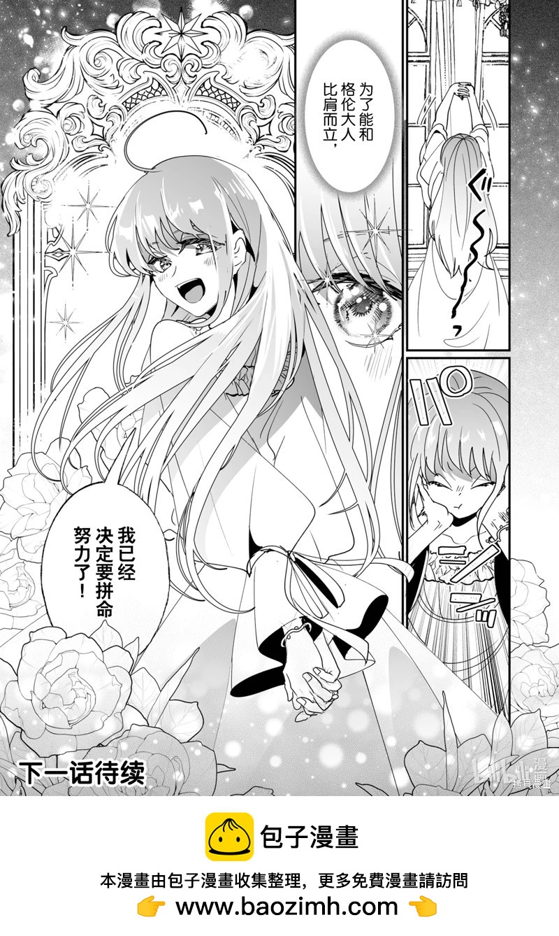 《这个家、我不会再回了！》第49话 第20页