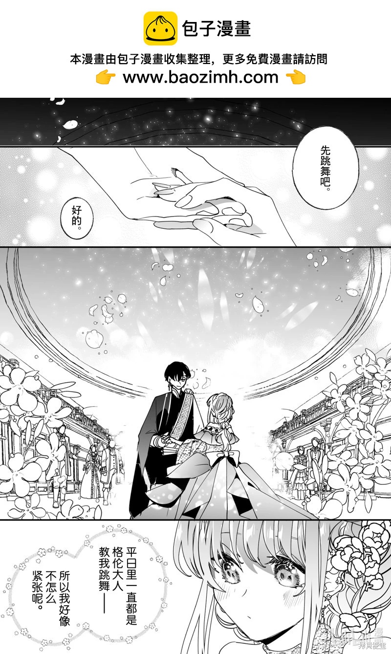 《这个家、我不会再回了！》第49话 第2页