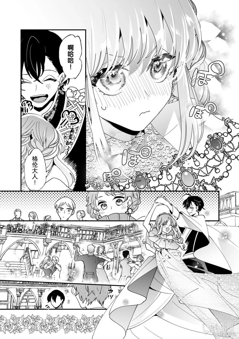 《这个家、我不会再回了！》第49话 第5页