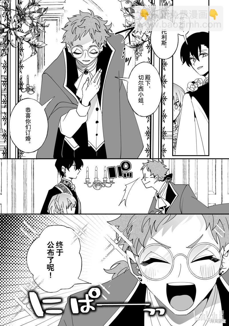《这个家、我不会再回了！》第49话 第6页