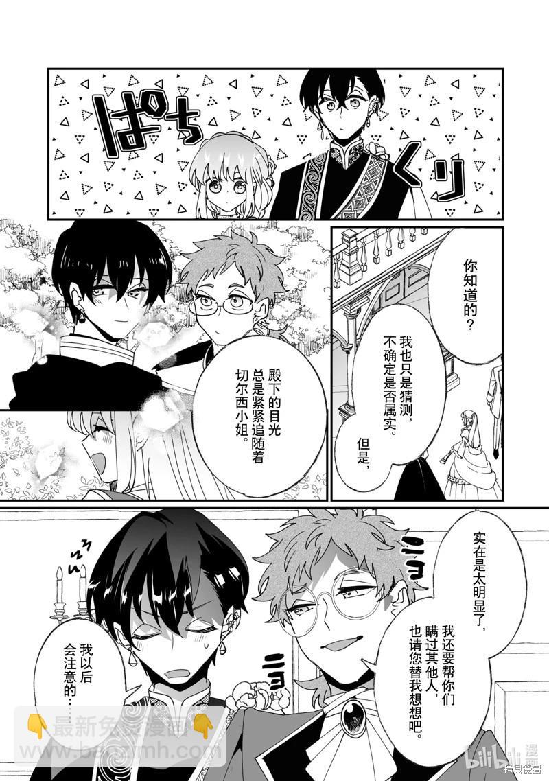 《这个家、我不会再回了！》第49话 第7页