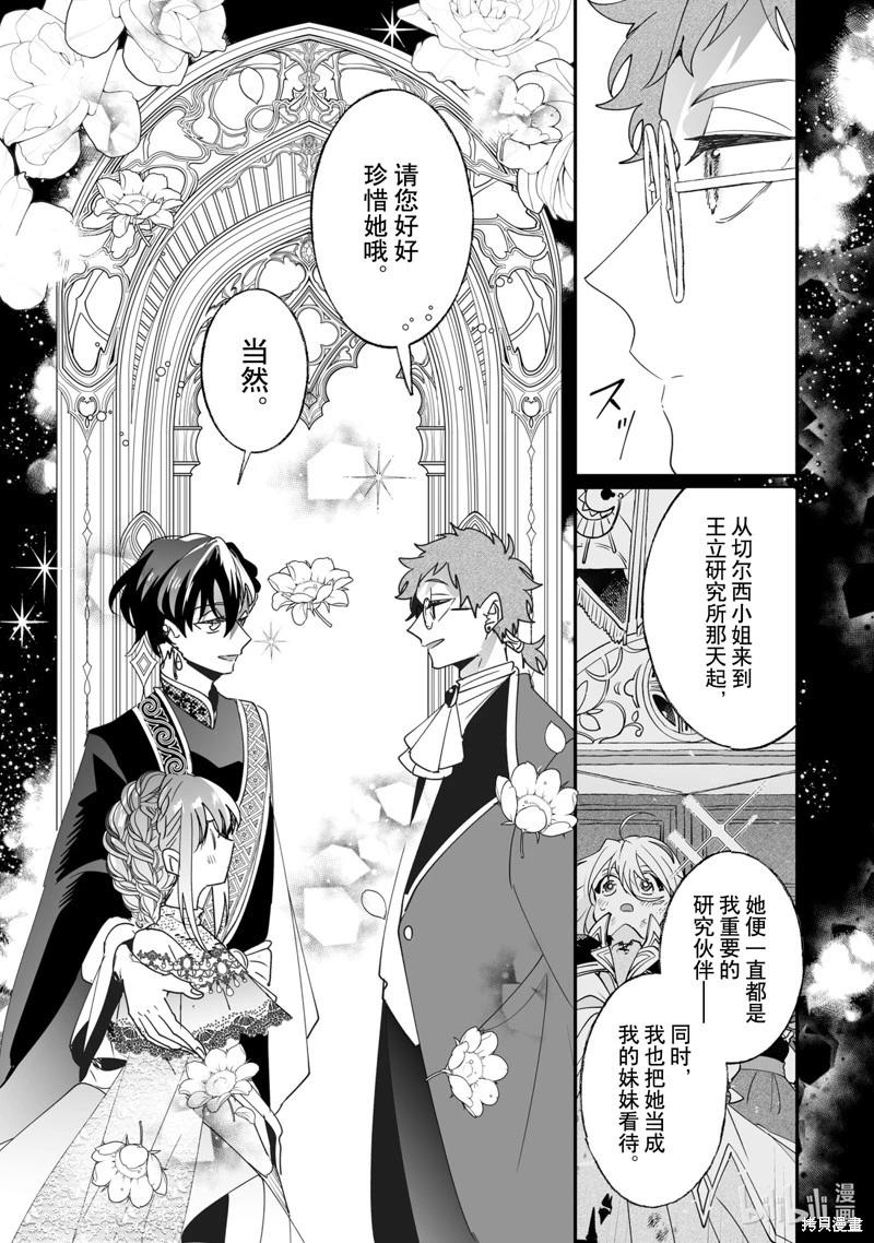 《这个家、我不会再回了！》第49话 第8页