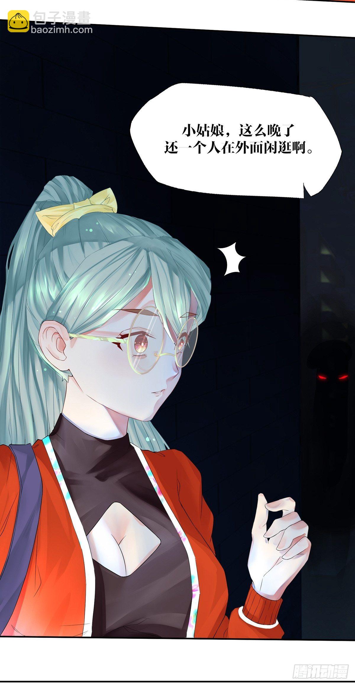 《超自然管理局》第一话 第13页