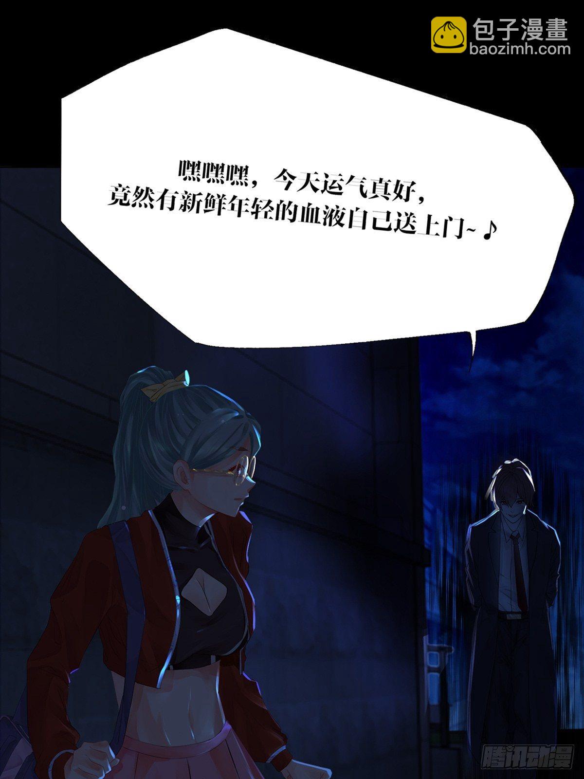 《超自然管理局》第一话 第14页
