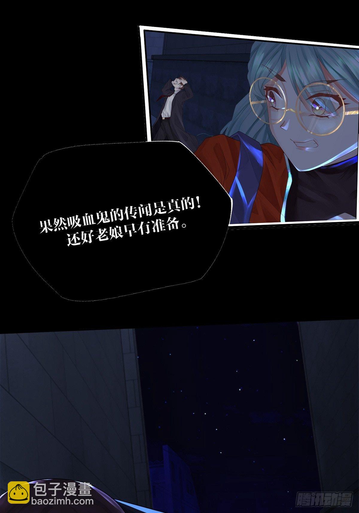 《超自然管理局》第一话 第20页