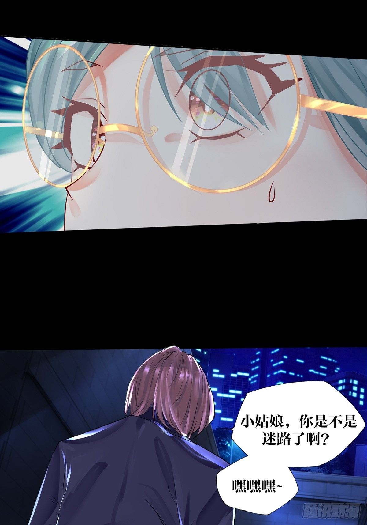 《超自然管理局》第一话 第24页