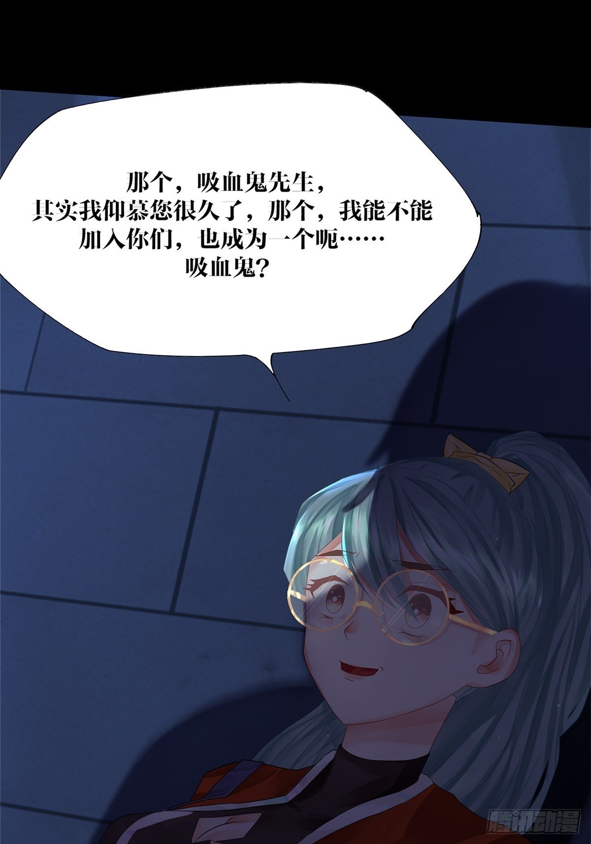 《超自然管理局》第一话 第26页
