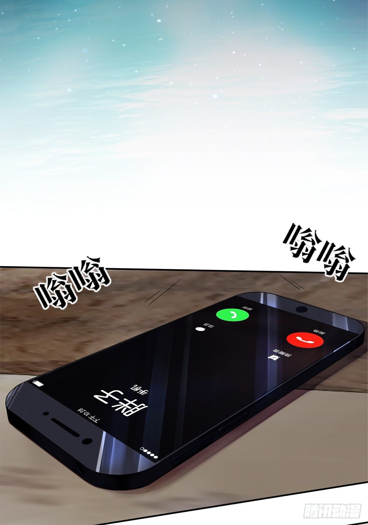 《超自然管理局》第一话 第4页