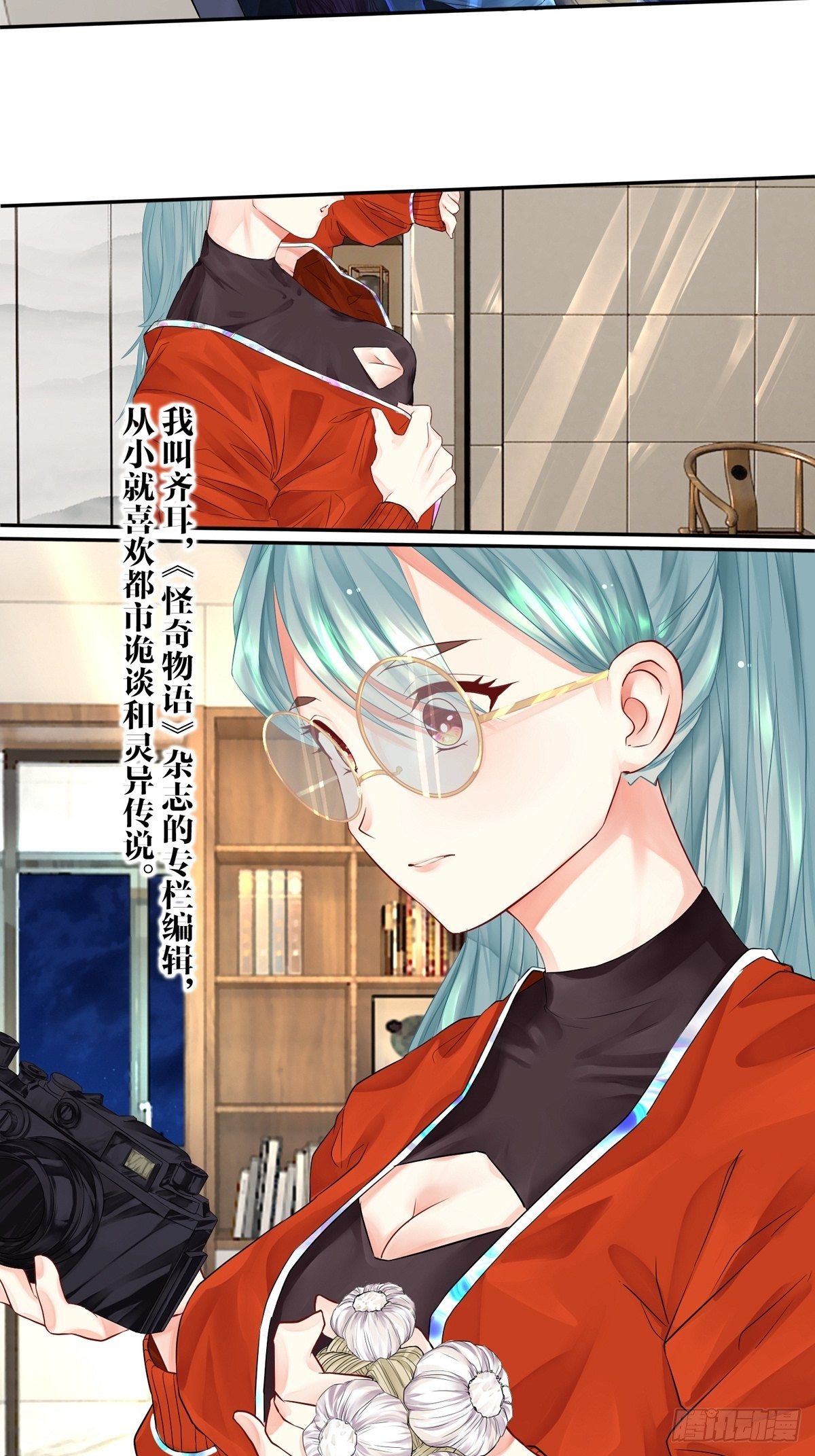 《超自然管理局》第一话 第7页