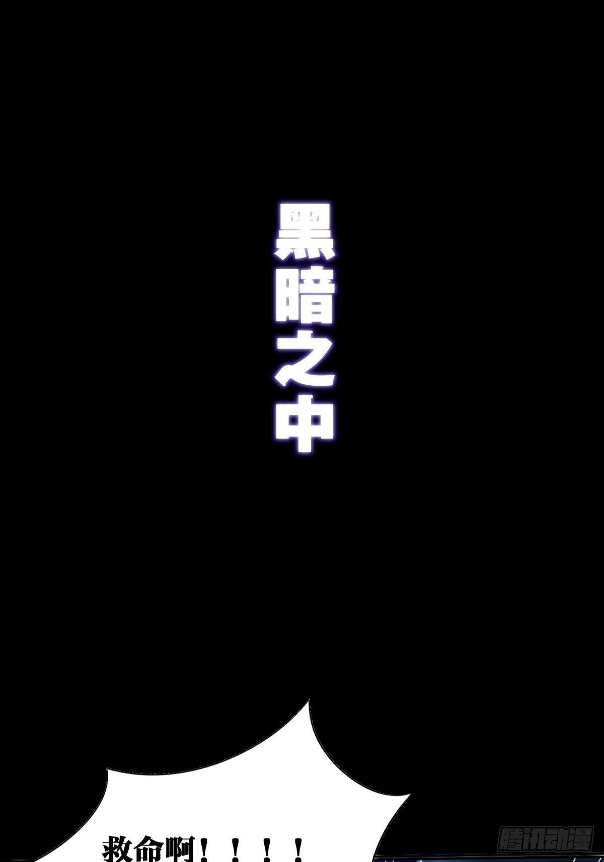 《超自然管理局》预告 第10页