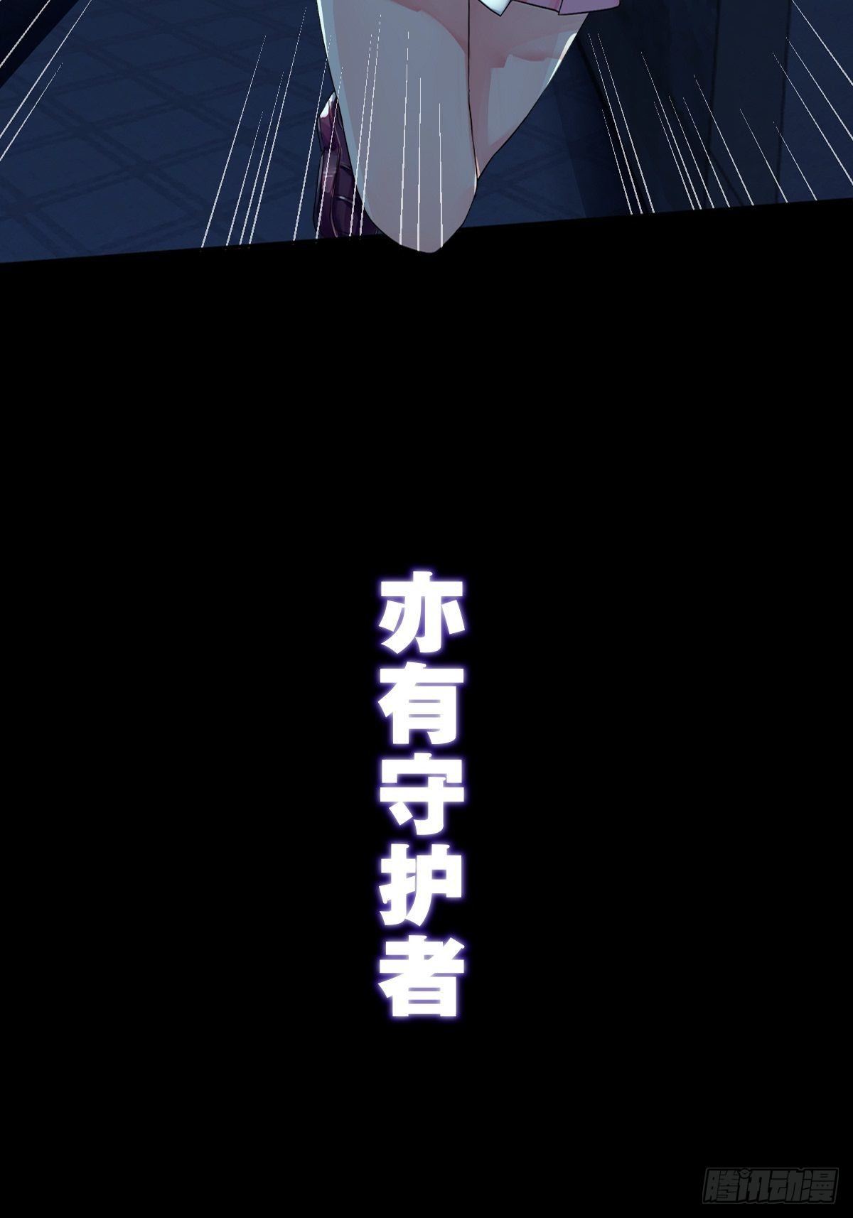 《超自然管理局》预告 第12页