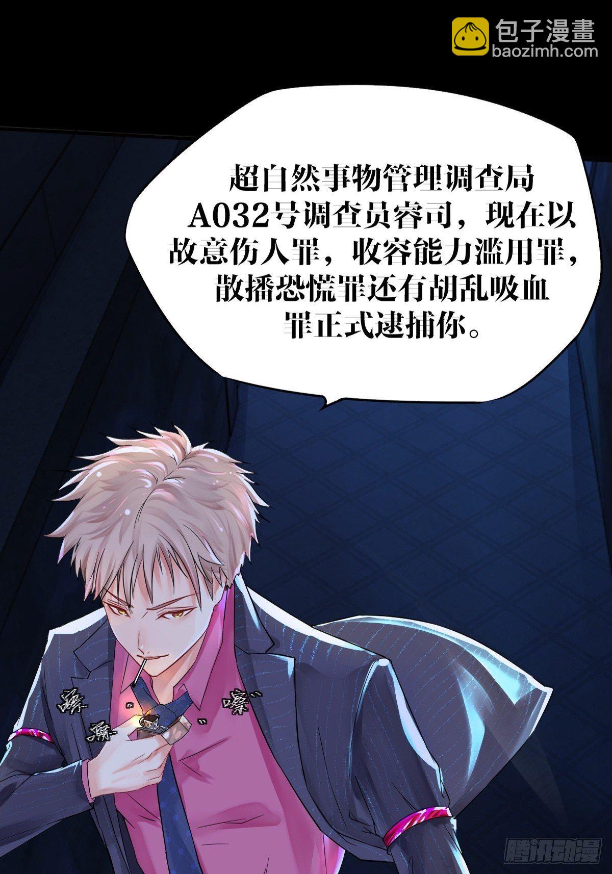 《超自然管理局》预告 第13页