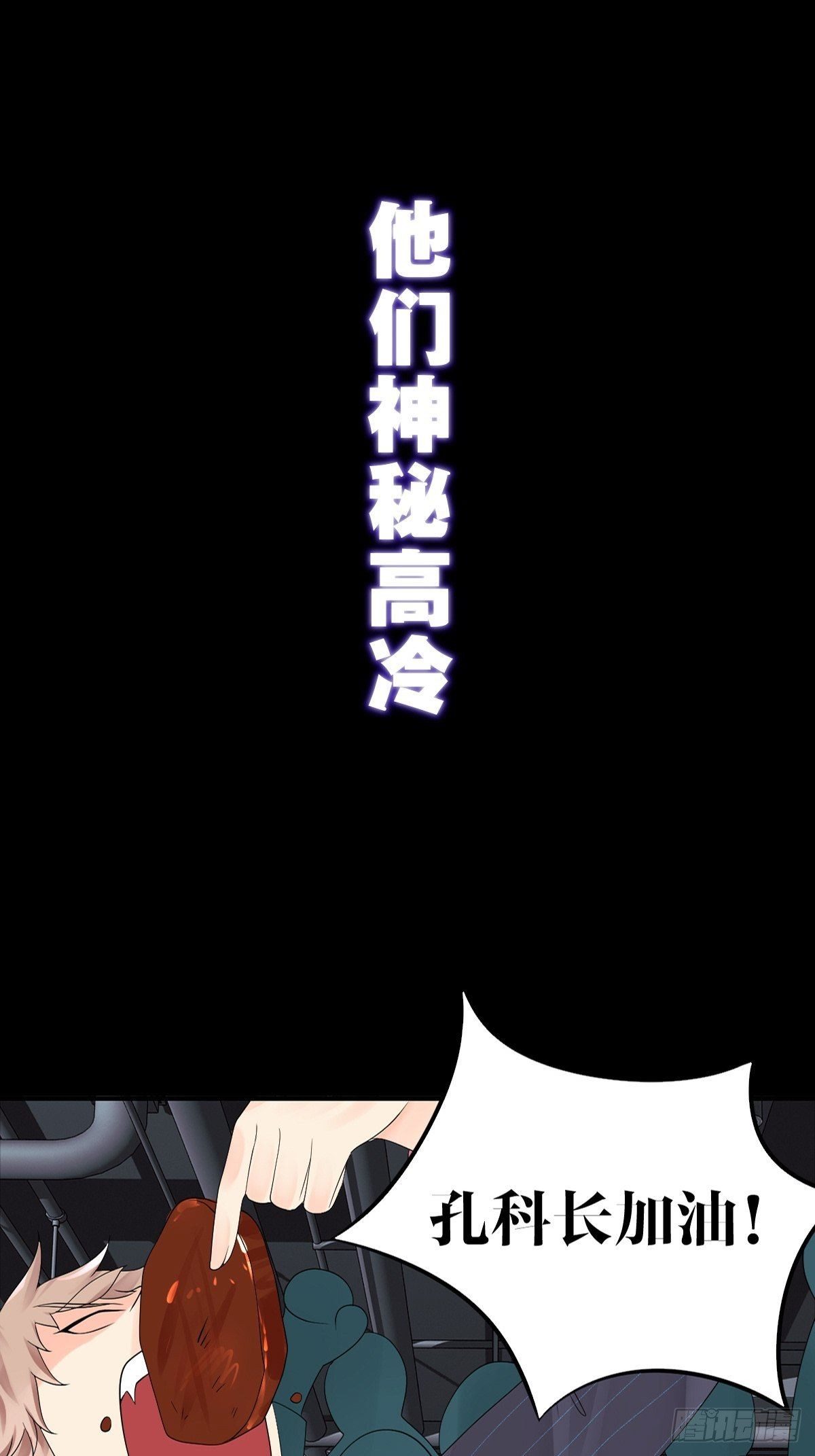 《超自然管理局》预告 第15页
