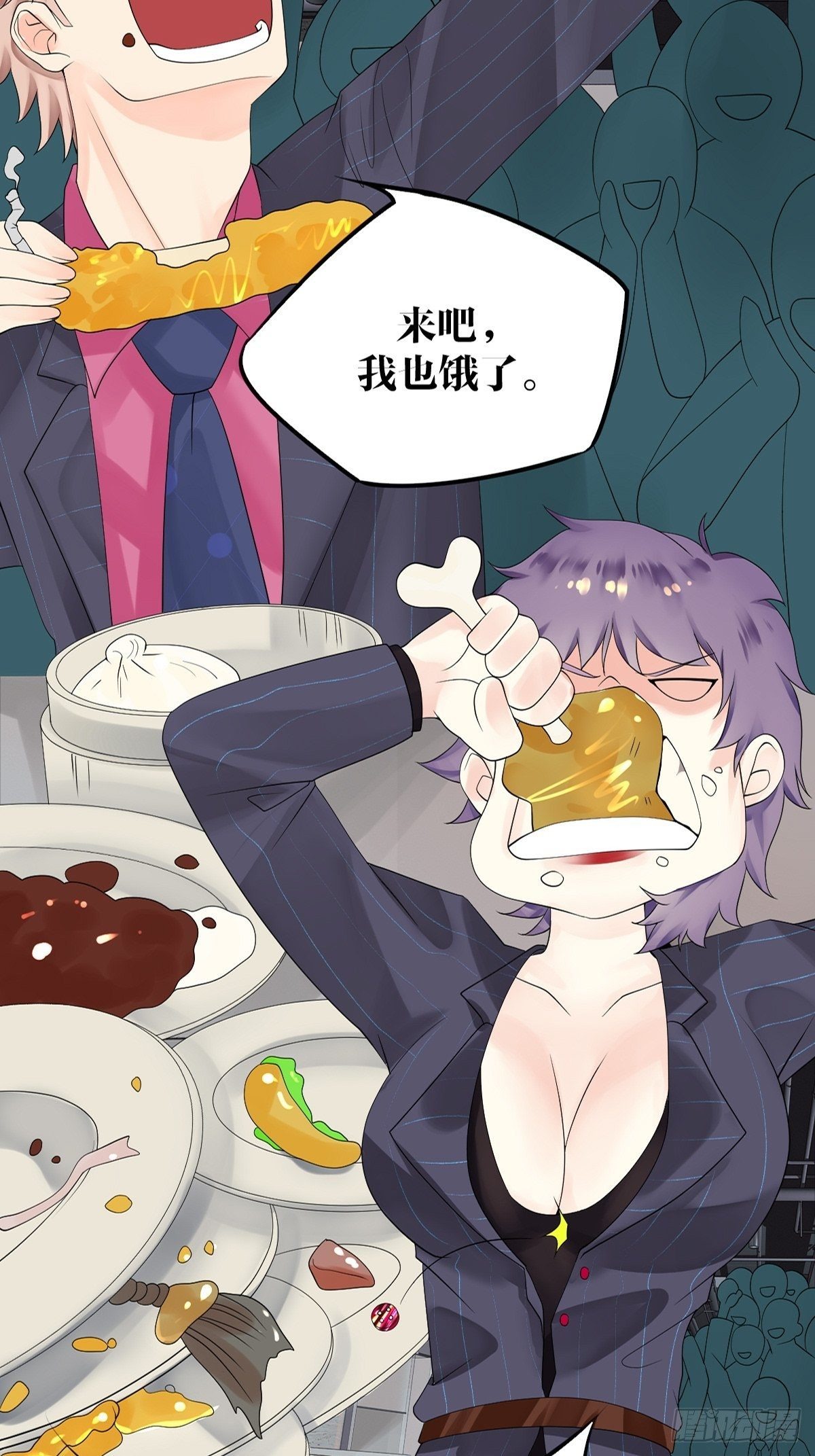 《超自然管理局》预告 第16页