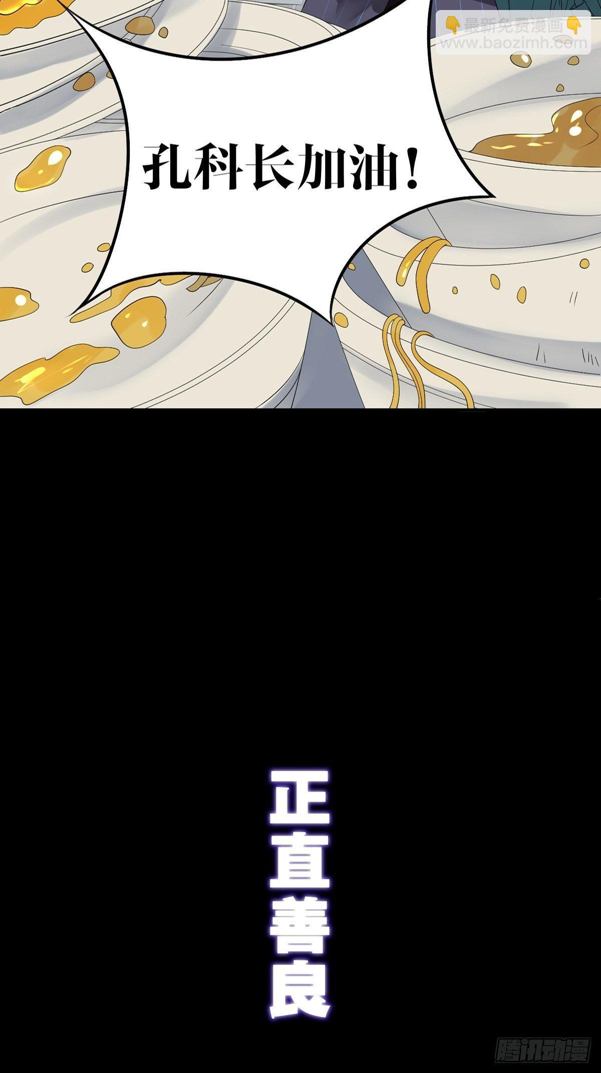 《超自然管理局》预告 第17页
