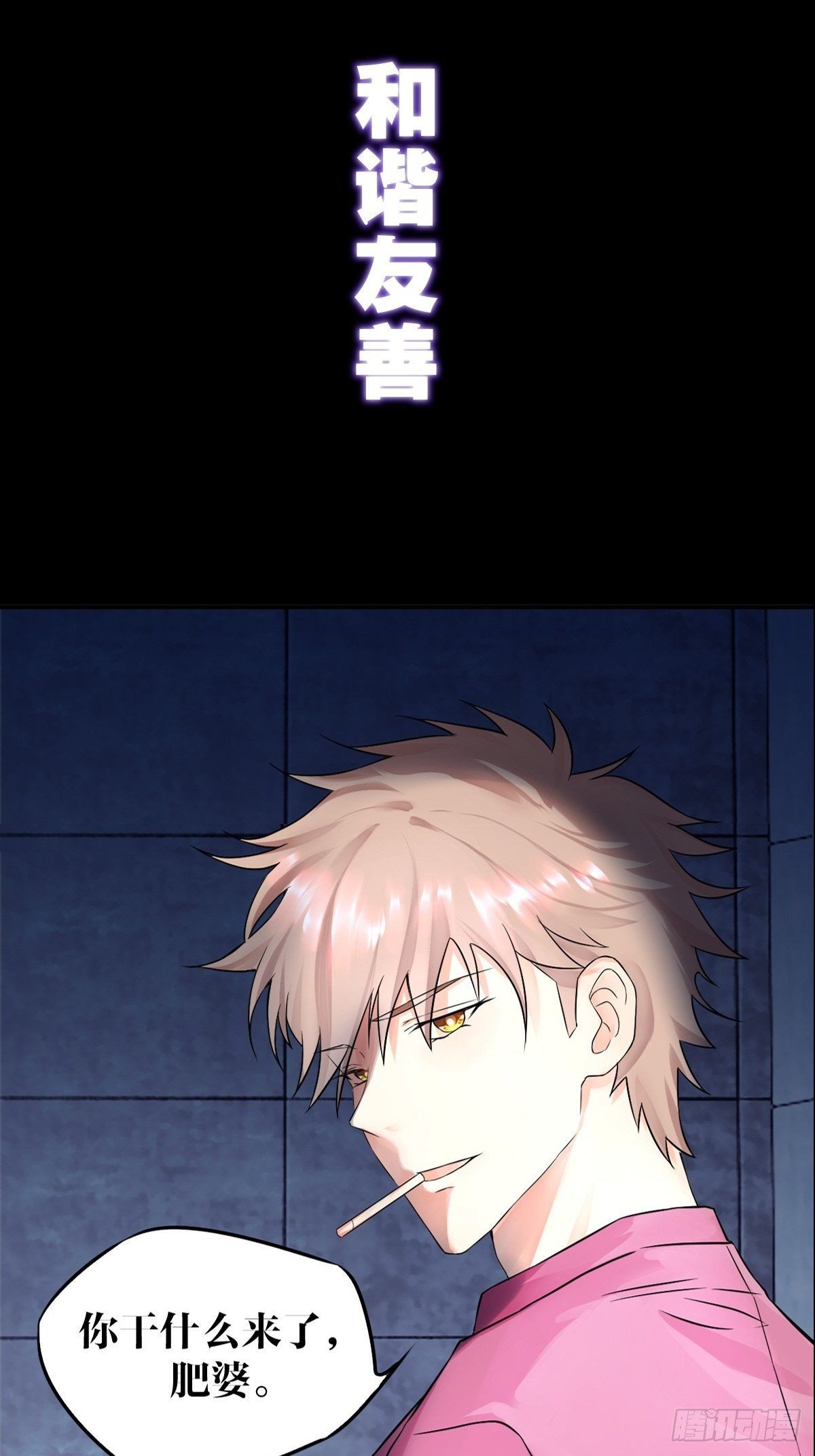 《超自然管理局》预告 第19页
