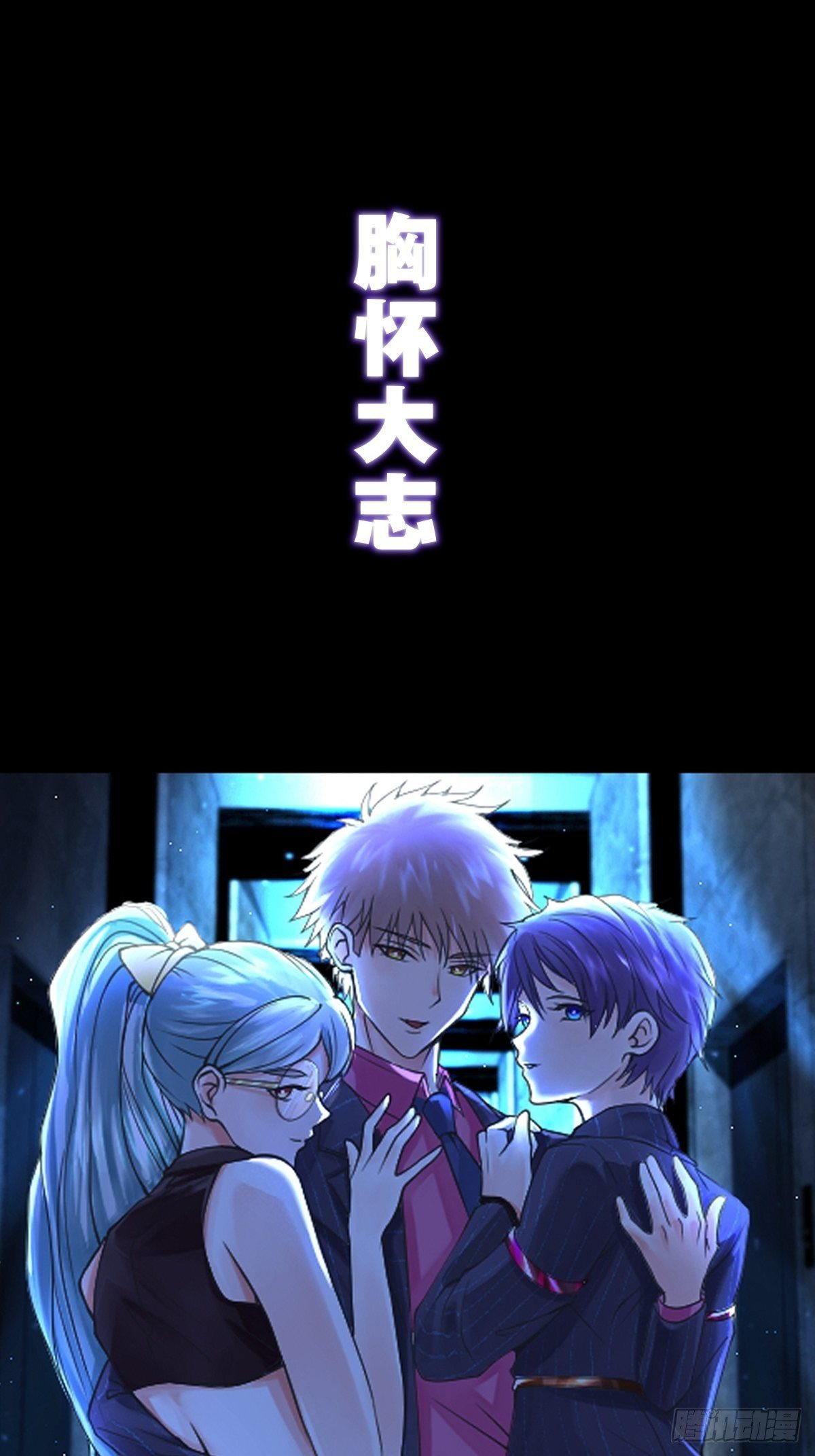 《超自然管理局》预告 第21页