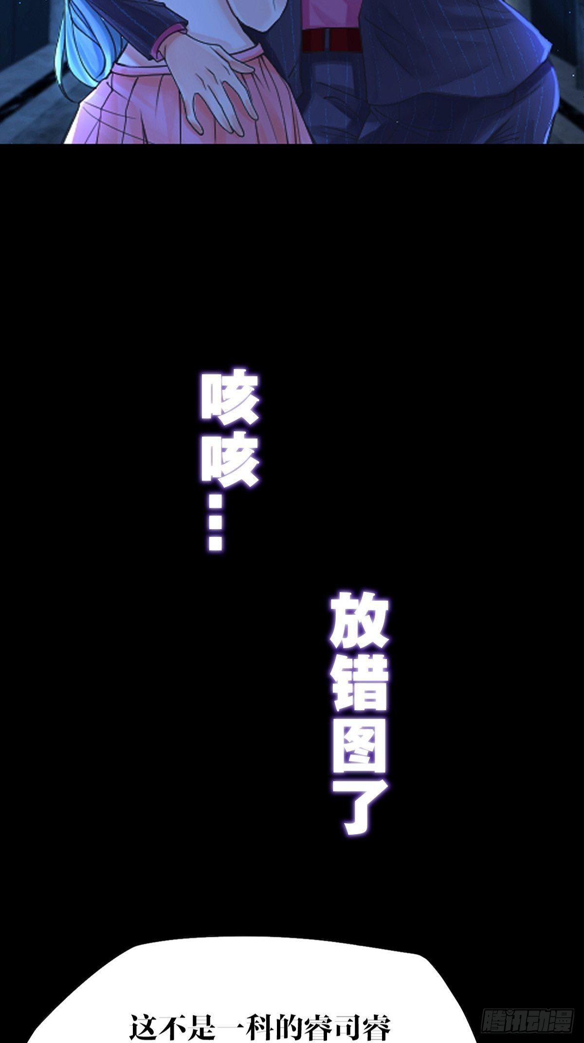 《超自然管理局》预告 第22页