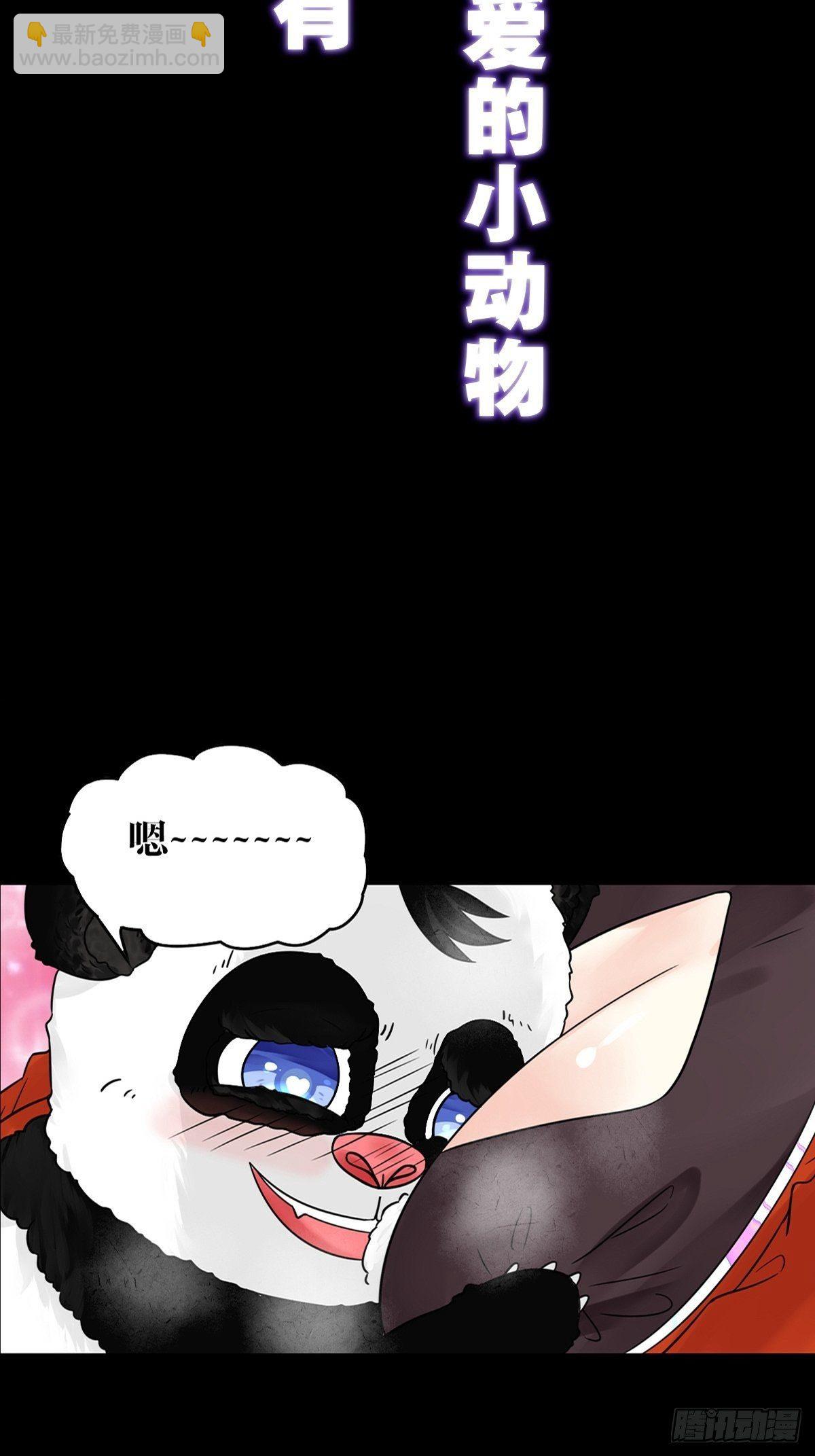 《超自然管理局》预告 第24页