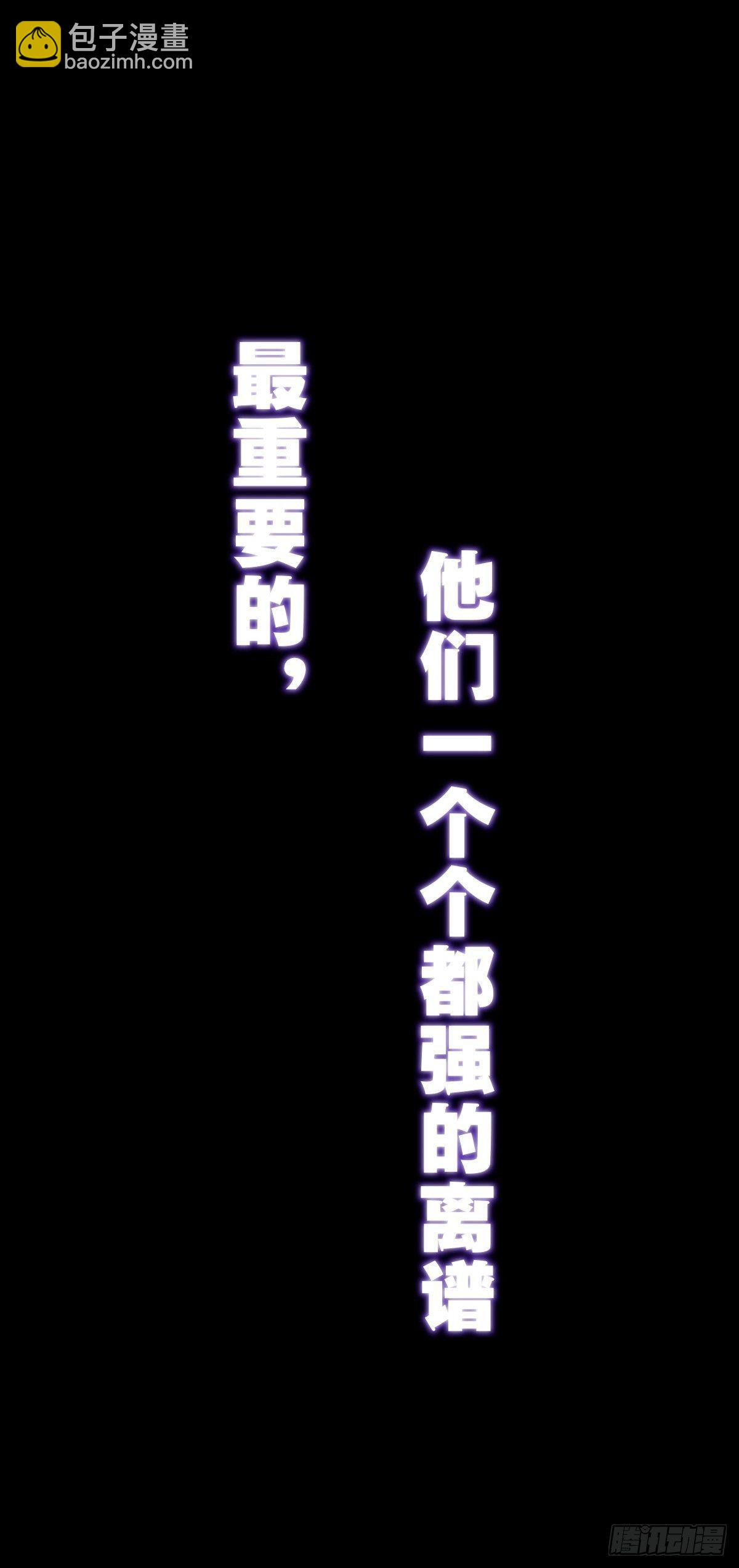 《超自然管理局》预告 第25页