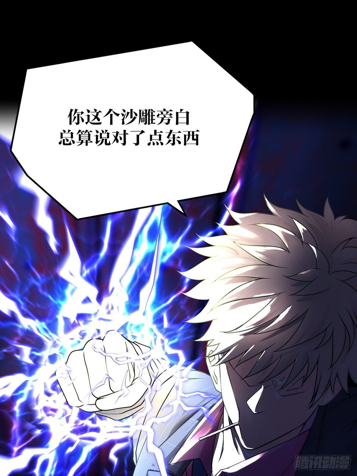 《超自然管理局》预告 第26页