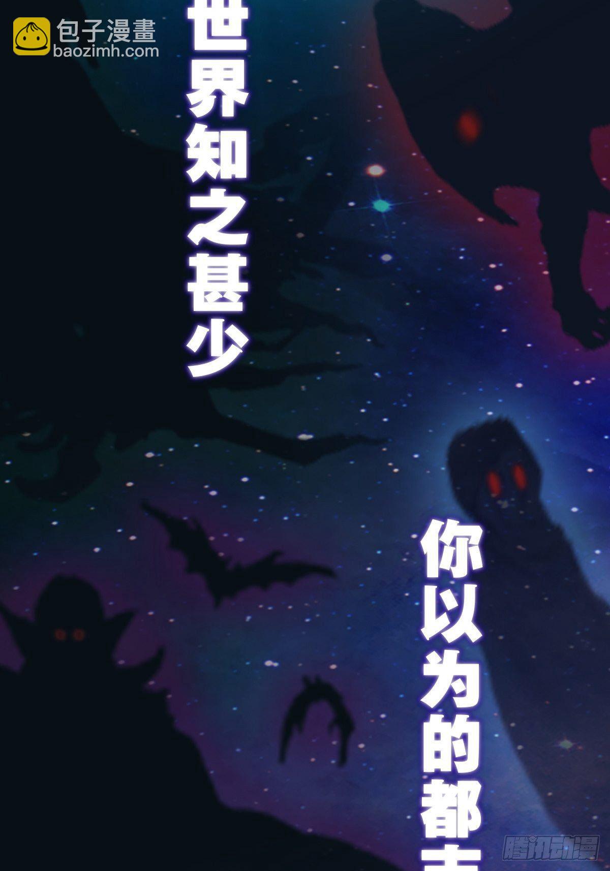 《超自然管理局》预告 第2页