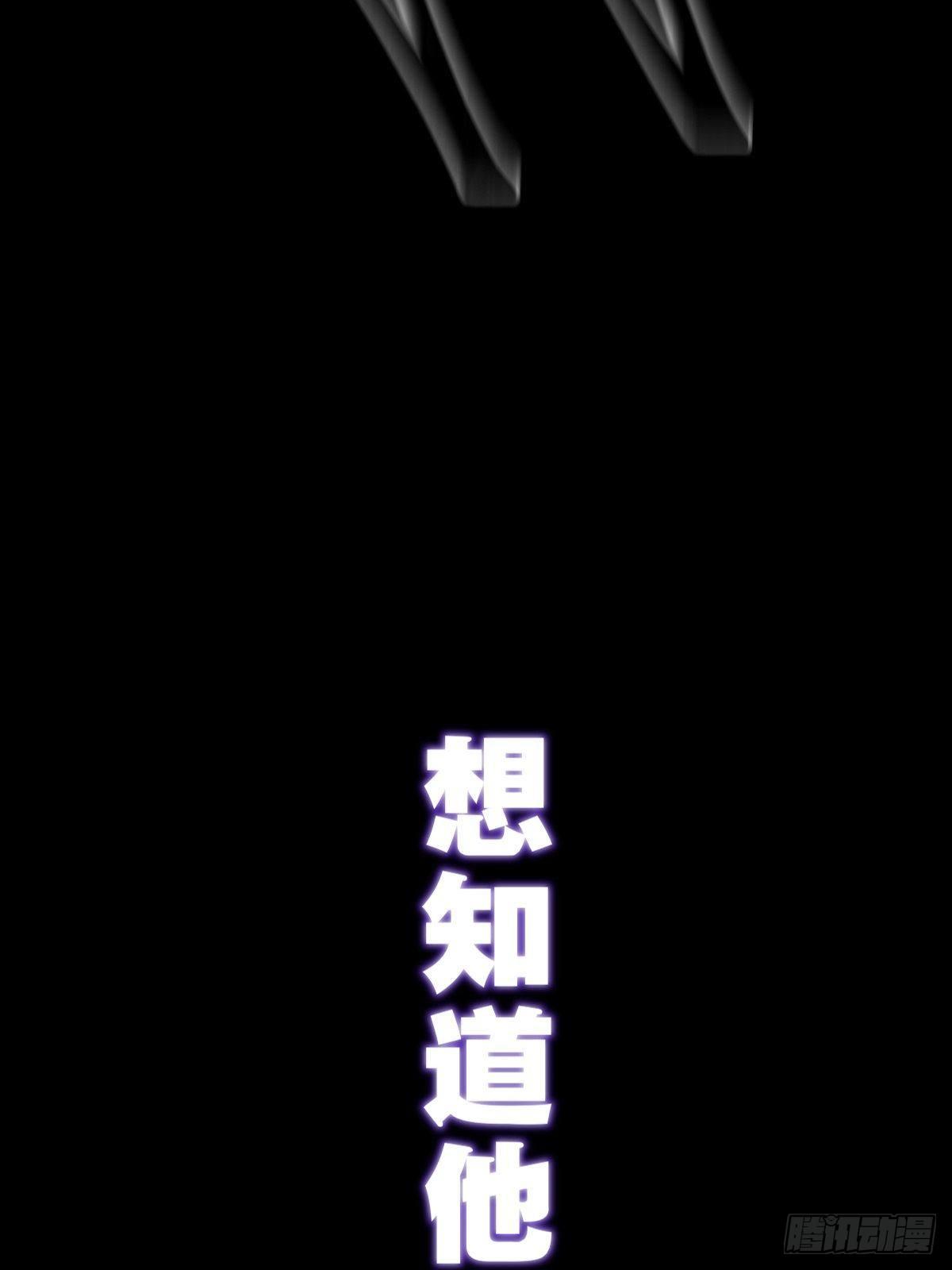 《超自然管理局》预告 第31页