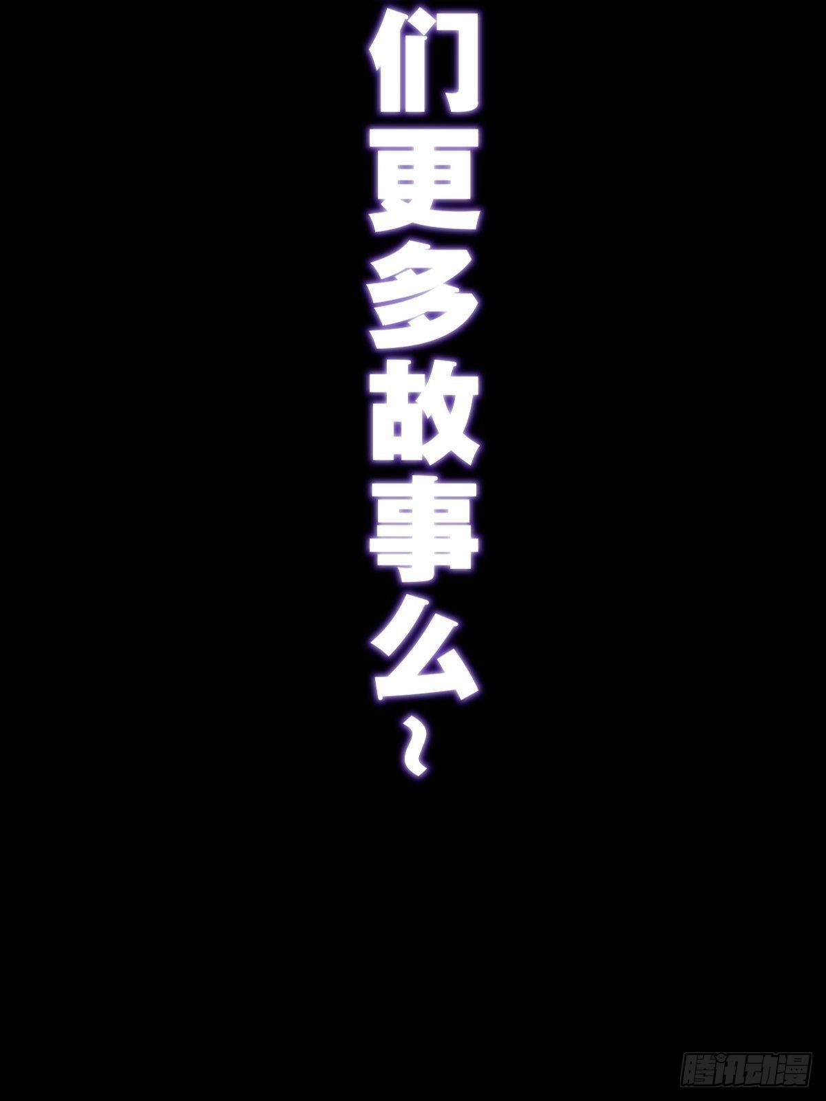 《超自然管理局》预告 第32页
