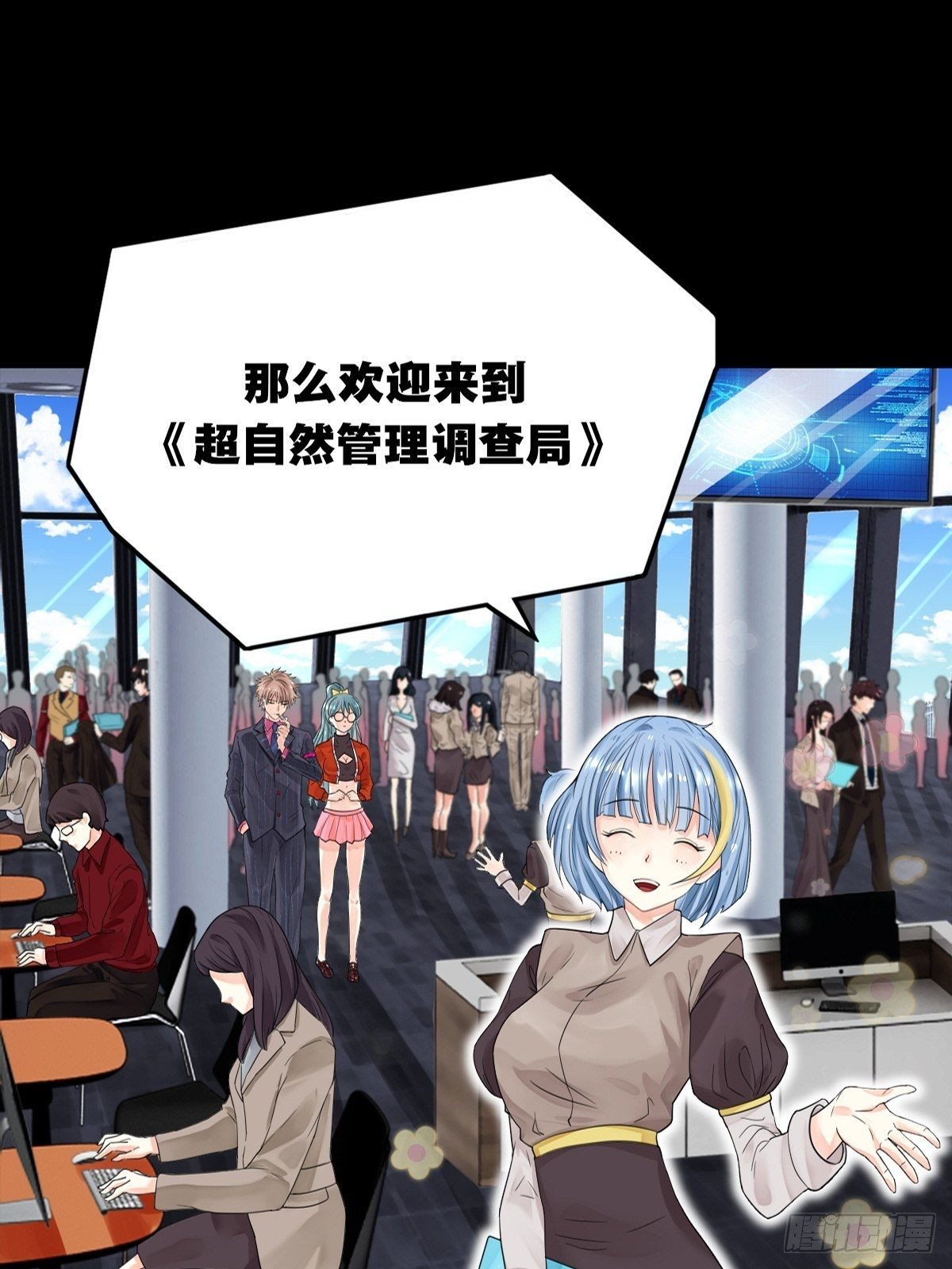 《超自然管理局》预告 第33页