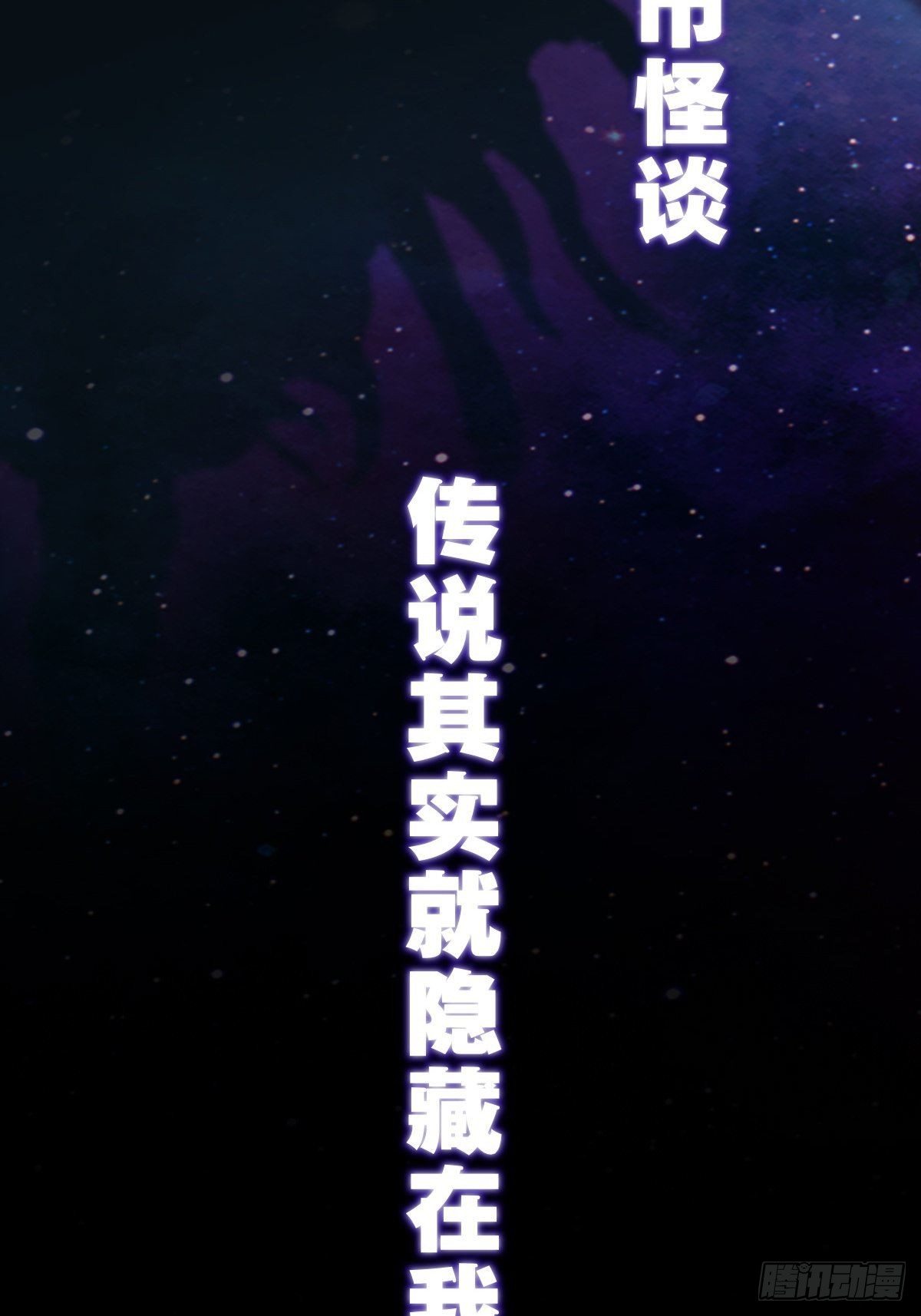 《超自然管理局》预告 第3页