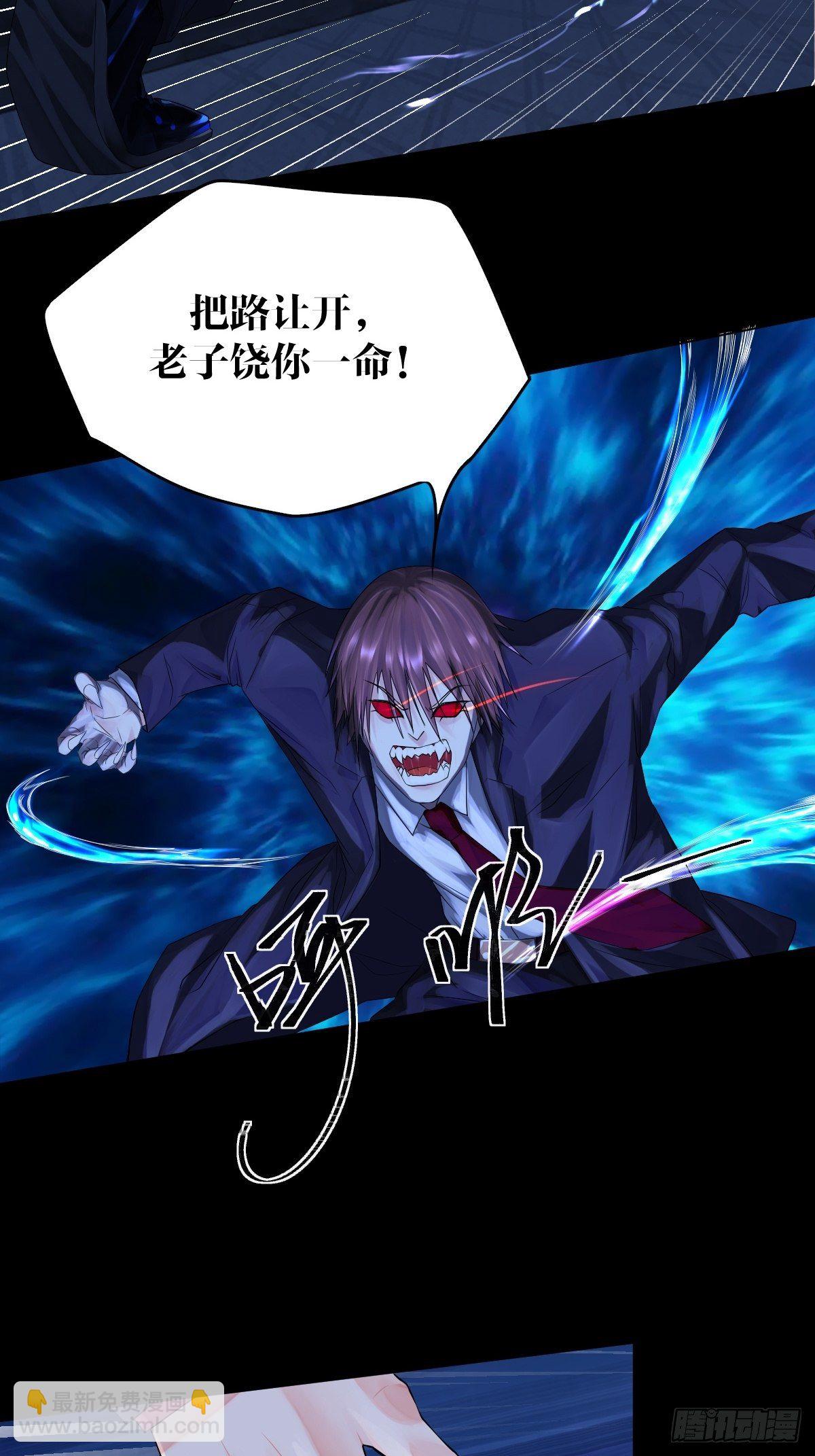 《超自然管理局》第二话 第28页