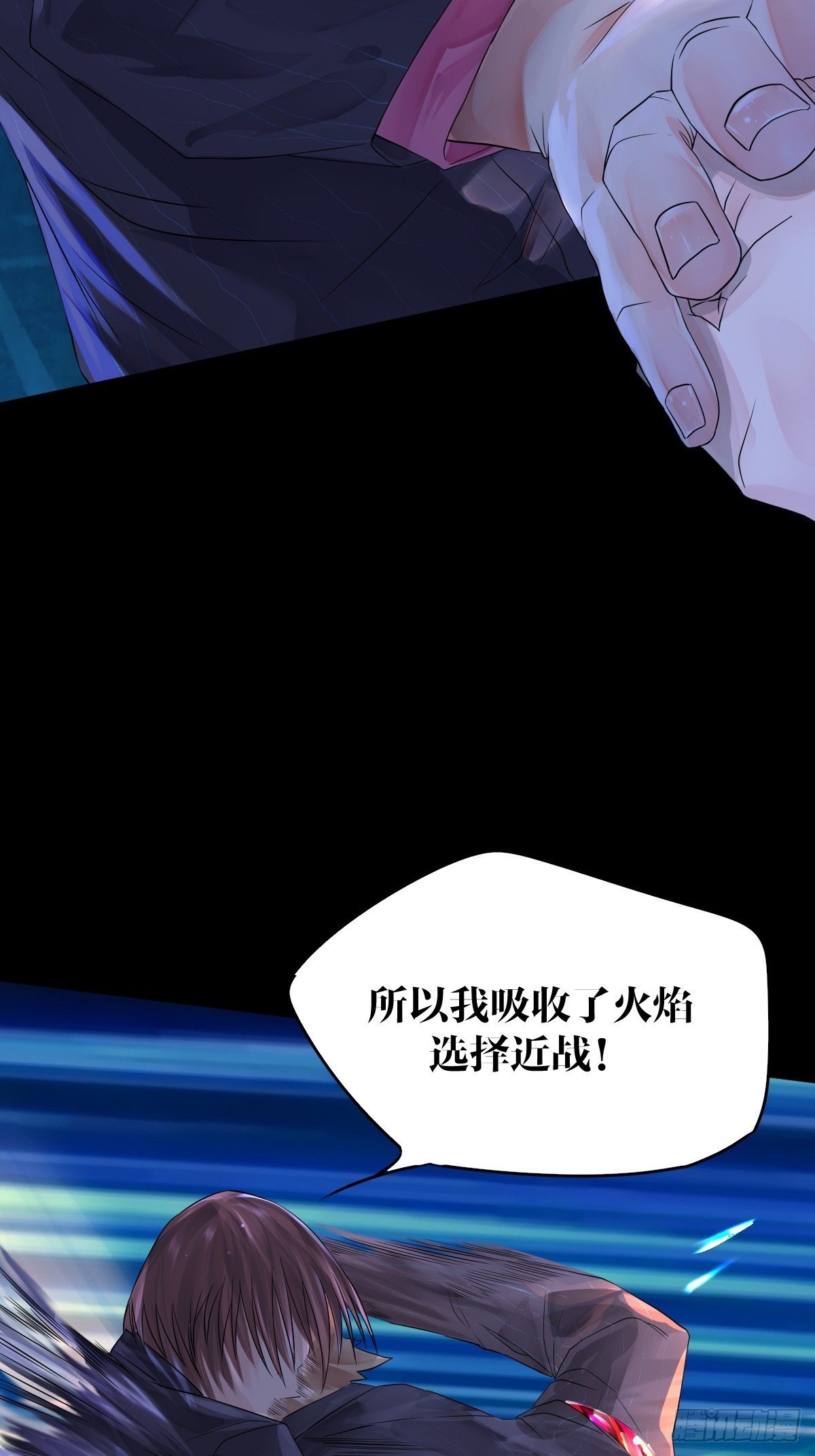 《超自然管理局》第二话 第31页