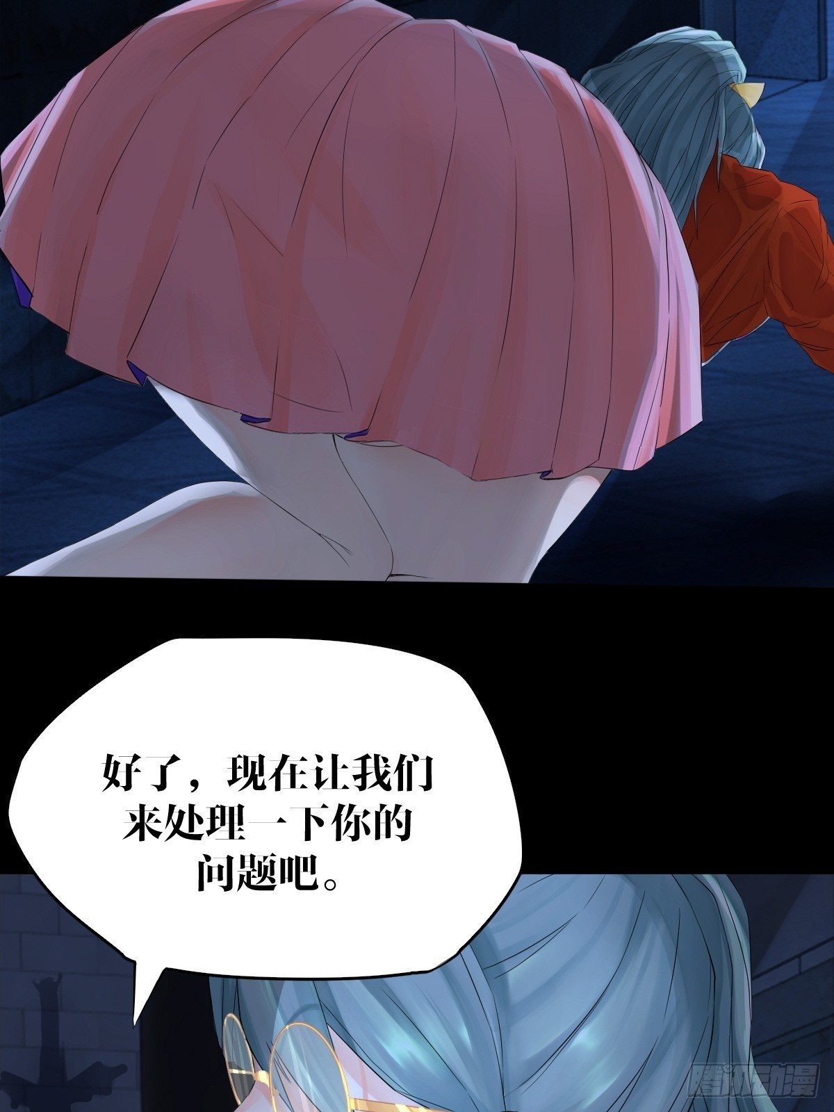 《超自然管理局》第二话 第38页