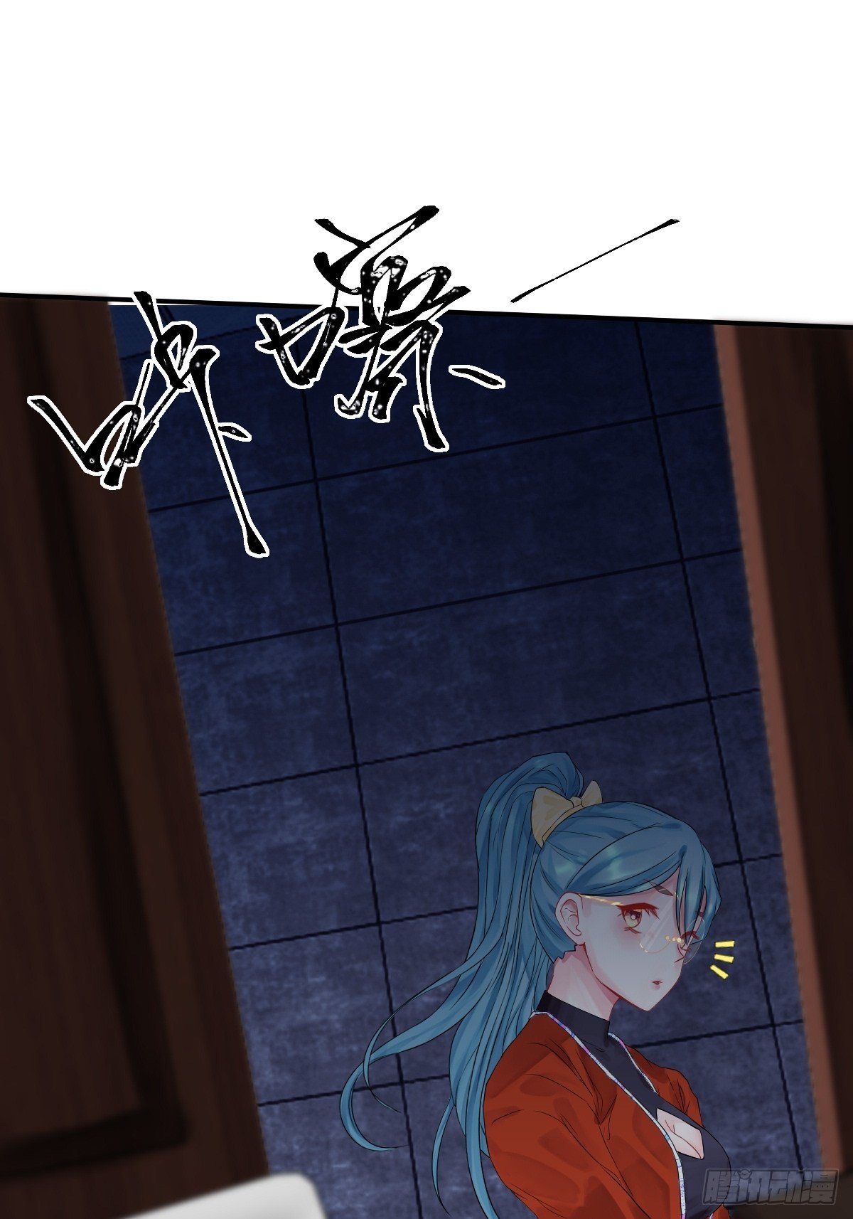 《超自然管理局》第三话 第13页